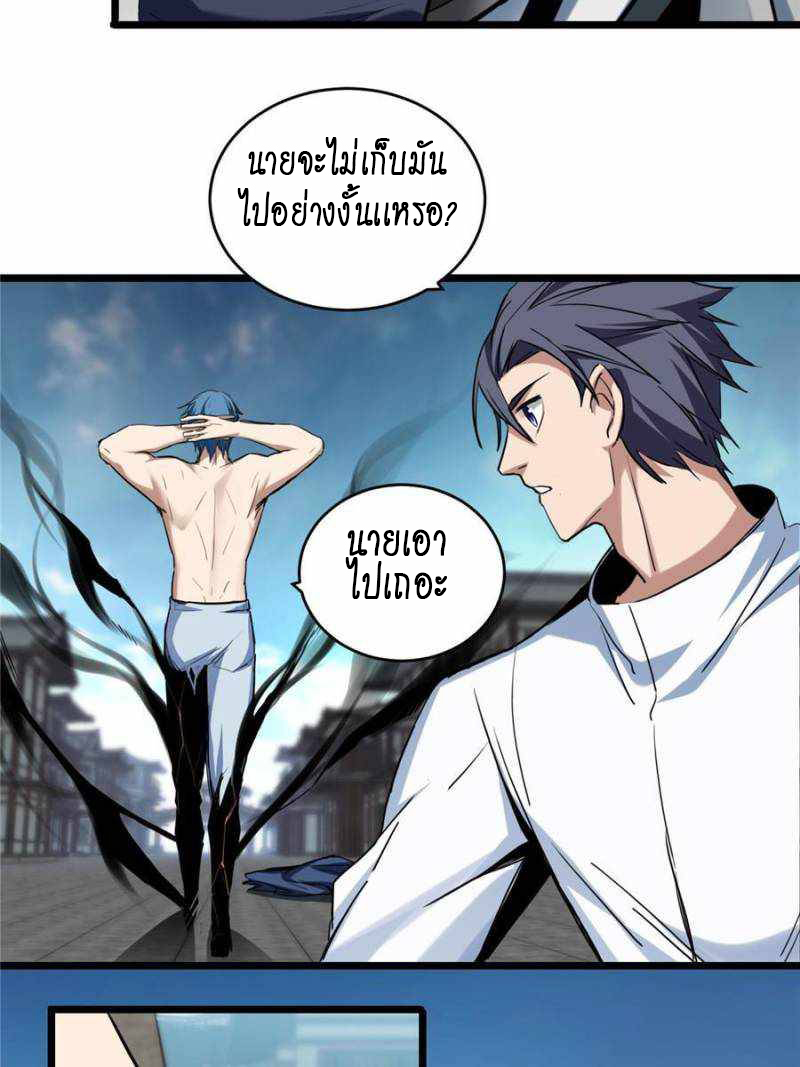 I Just Want to Play Games Quietly ตอนที่ 16