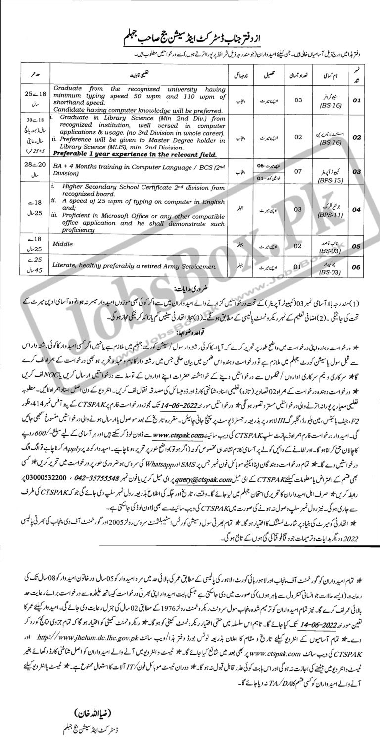 District & Session Court Jhelum Jobs 2022 - www.ctspak.com Download Job Application Form