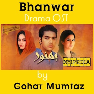 Bhanwar OST by Goher Mumtaz Hum Sitaray (Audio/Video)