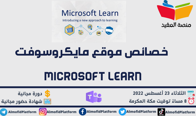 Advertising Apartments Artificial intelligence Blogging car course Cryptography cybersecurity cybersecurity job Education Insurance league of legends Machine learning Machine Learning Job Make Money Marketing real estate Rent rental scholarship security SEO seo job Smartphone Travel tutorial wallpaper youtube adsense منح e-Commerce google Swiss Government Scholarship American University of Beirut Denmark Scholarship scholarships free scholarships scholarship google full scholarship scholarships to apply for scholarships for college  apply for scholarships scholarships 2022  scholarships 2023 regents scholarship  how to get scholarships mext scholarship  daad international programs list of scholarships  easy scholarships scholarships canada  scholarships USA  scholarships for international students singapore government scholarships kaist scholarship  umy scholarships in indonesia  fully-funded bs ms & phd  scholarship thebrightscholarship  study in germany without ielts  MBZUAI Scholarship In UAE 2022 Friedrich Ebert Stiftung Full Funded Scholarships google research scholar turkiye scholarship Delft University Of Technology Scholarships Delft University Netherlands  Scholarships 2022 In Netherlands edraak photography art Photography Course Scholarships in Sweden Scholarships in Sweden Without IELTS 2022 Without IELTS 2022 Saylor Academy Word powerpoint udemy Enroll now Start course powerpoint online word online word doc microsoft word free download ms word word online free powerpoint online powerpoint templates powerpoint background university of houston HR Management ICDL Course Excel  KAUST VSRP Friedrich Ebert Stiftung Harbin Institute Of Technology Scholarship Chinese Government Scholarship HIT CSC Scholarship 2022 Master Scholarship in China Ph.D. Scholarship in China  Microsoft Office Word Excel PowerPoint  Adobe Premiere Pro CC C# JAVA Python For Beginners java tutorial python online python developer Debrecen Stipendium Hungaricum University Of Debrecen Stipendium Hungaricum Scholarship 2022 The Hungary Government Scholarship 2022 The One Young World Summit English Language For Arabic German Language For Arabic tutorial With Certificate online courses websites online learning platforms stanford online courses german language learning french language learning Solitude Fellowship Akademie Schloss Solitude  Germany 2022 Qatar University Government of Qatar Scholarships psychological child rearing freelancing websites Cambridge University cambridge university courses cambridge university admissions cambridge university fees uk scholarships for international students 2022 postgraduate scholarships uk UNICEF Internship Program DAAD Scholarship Study In Germany study in holland Scholarships in Netherlands Australian Scholarships Deakin University  University of Tasmania Turkish Scholarships turkey scholarship online application Amazon Chinese Language aws certification amazon aws certification healthy lifestyle healthy food healthy recipes university of amsterdam online college courses free amazon internship google summer internship منح دراسية مجانية 2021 التغذية الصحية للاطفال دورات تدريبية فرصة منح دراسية منحة حكومة إيرلندا جامعة هارفارد منح دراسية في أوروبا almofid منحة جامعة القاسمية خطاب الدافع منحة معهد البوليتكنيك مذكرات التخرج منحة الحكومة الماليزية منحة جامعة قطر منح فريدريش إيبرت برنامج المنح الدراسية الدراسية في ألمانيا ممولة بالكامل منح فريدريش إيبرت Stiftung الدراسية جامعة محمد بن زايد الإمارات العربية المتحدة  للذكاء الاصطناعي في الإمارات المنح الدراسية المنح الدراسية الممولة بالكامل معهد بنك التنمية الآسيوي شهادات مجانية دورات مجانية دورات مجانية عبر الإنترنت منحة جامعة دلفت في هولندا هولندا فن التصوير الفوتوغرافي السويد بدون IELTS 2022 تسجيل الدخول موقع إدراك بتفعيل حسابك بنجاح دورات مجانية على الإنترنت مع شهادات أكاديمية سايلور مايكروسوفت وورد العروض التقديمية الباوربوينت  تحميل بوربوينت 2010 مجانا للكمبيوتر تحميل مايكروسوفت وورد تحميل برنامج وورد 2019 عربي مجانا للكمبيوتر جامعة هيوستن في الولايات المتحدة الأمريكية جامعة هارفارد إدارة الموارد البشرية كورس ICDL الشهادة الدولية لقيادة الحاسب الآلي مهارات الكمبيوتر لتعلم مهارات ادارة الوقت جامعة الملك عبدالله للعلوم والتقنية التدريب الداخلي مهارات ادارة الوقت منحة الحكومة الصينية معهد هاربين للتكنولوجيا  برامج الاوفيس الوورد البوربوينت  الاكسل  منحة جامعة ديبريسين منحة حكومة المجر  اليابان  منحة جامعة قطر التنمية البشرية pdf Microsoft Edge Microsoft Forms