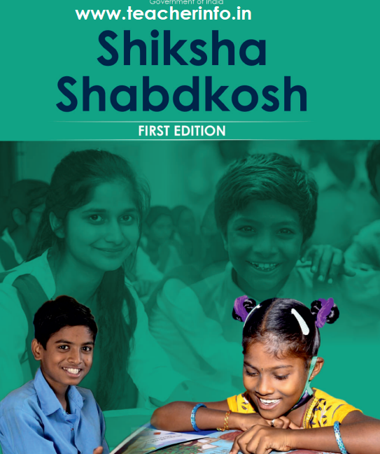 Guidelines to aware on Shiksha Shabdkosh – Certain instructions