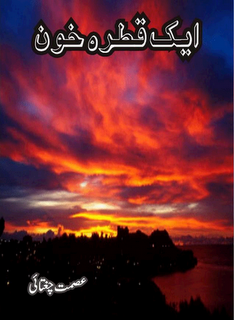  Ek Qatra Khoon by Asmat Chugtai