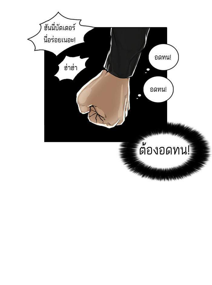 Lookism ตอนที่ 16