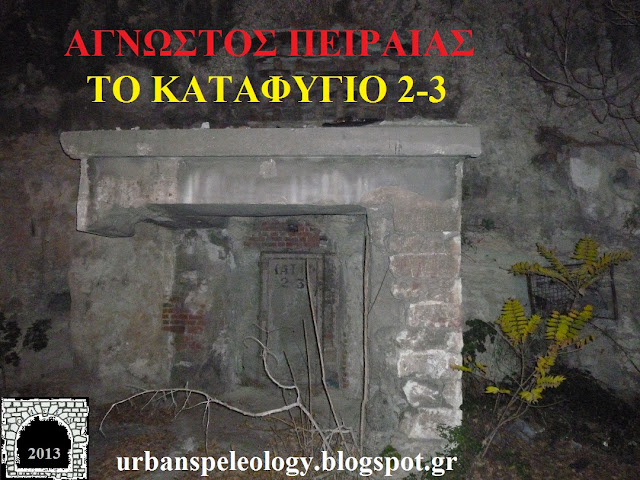 Αποτέλεσμα εικόνας για ΚΑΤΑΦ. 2-3