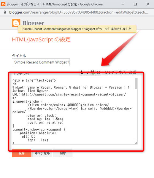 個別ページにコメント一覧表示するステップ4