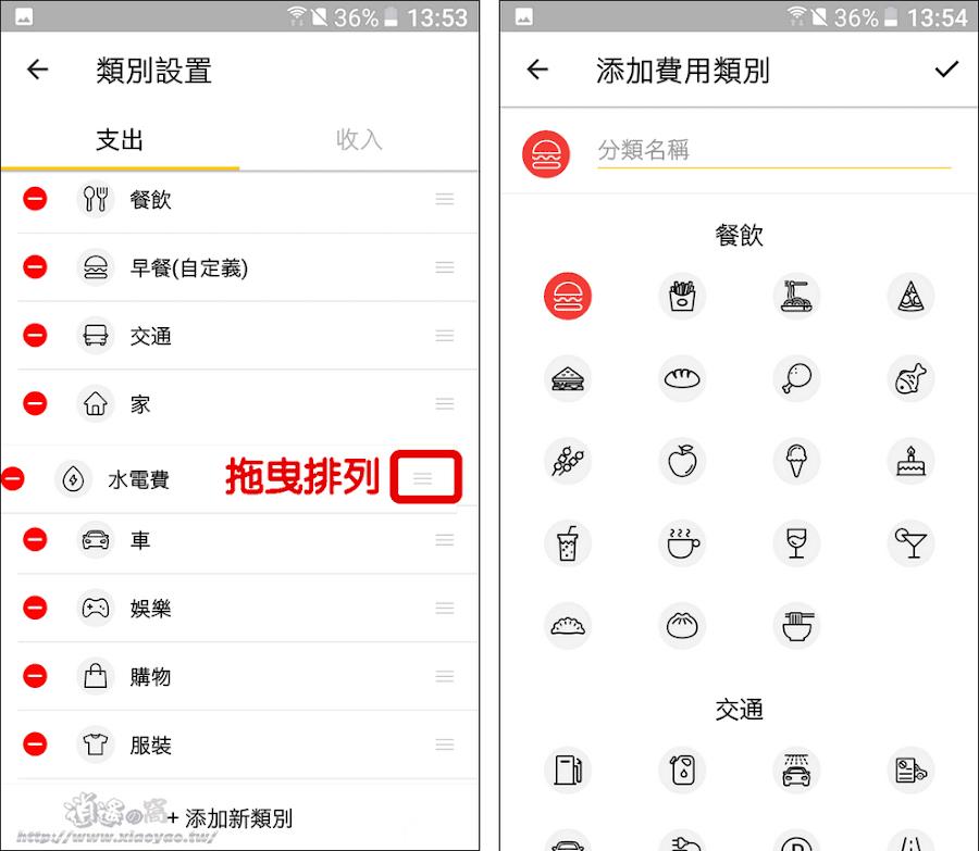 Money Manager 無廣告記帳 APP