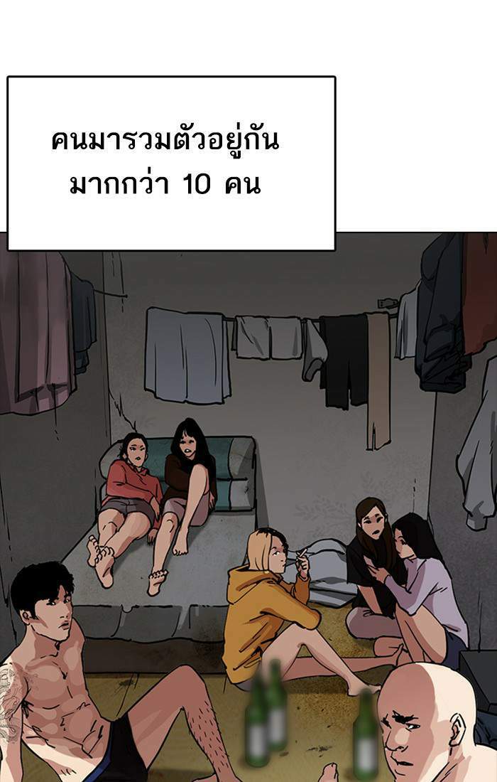 Lookism ตอนที่ 220