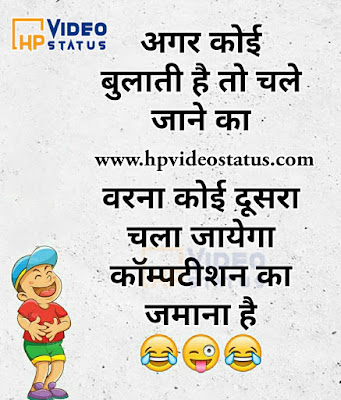  Very Funny Jokes In Hindi, Funny Jokes Status For Whatsapp