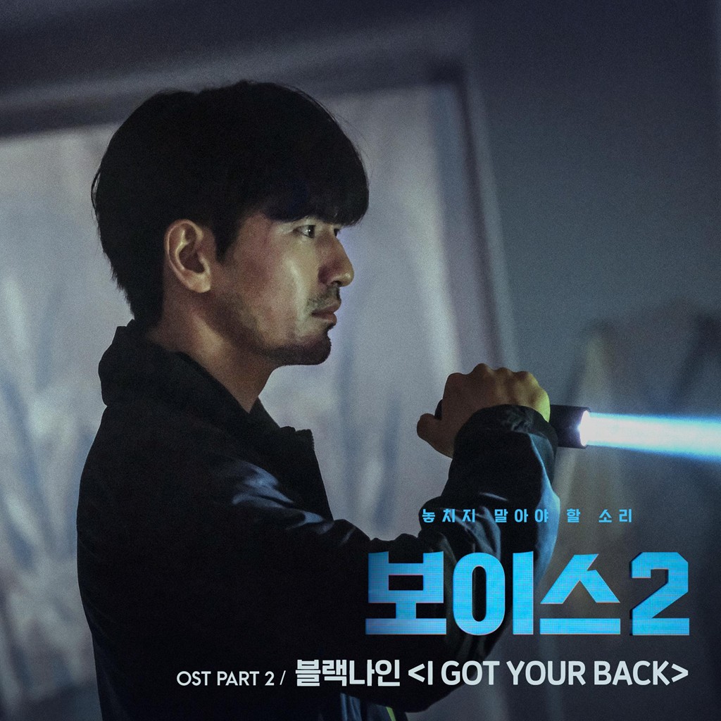 Download Lagu Black Nine - I Got Your Back