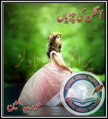 Free download Aangan ki chiryan novel by Hooria Hameen pdf