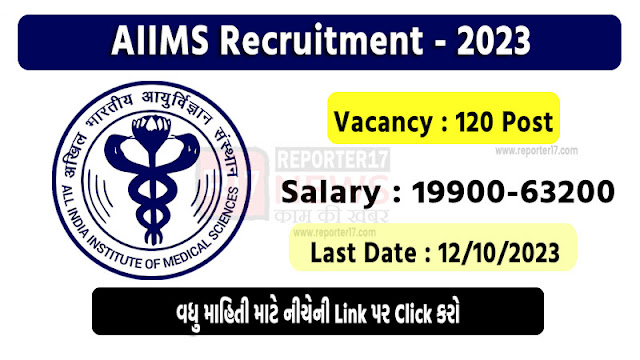 AIIMS Recruitment 2023