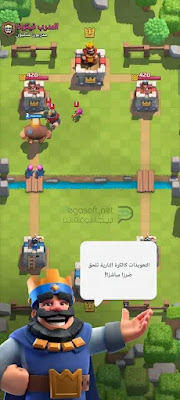 تحميل لعبة clash royale للكمبيوتر