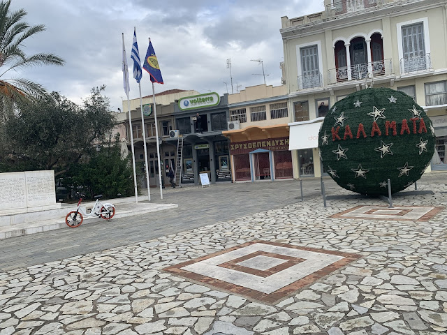 1ο Ειδικό Δημοτικό Σχολείο Καλαμάτας με αναβάθμιση 