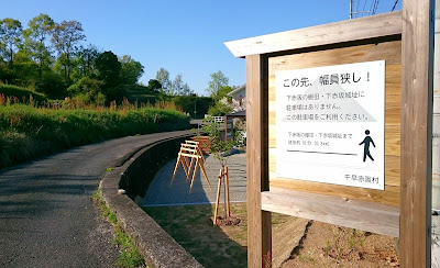 下赤阪の棚田(南河内郡千早赤阪村)(２０１８年)