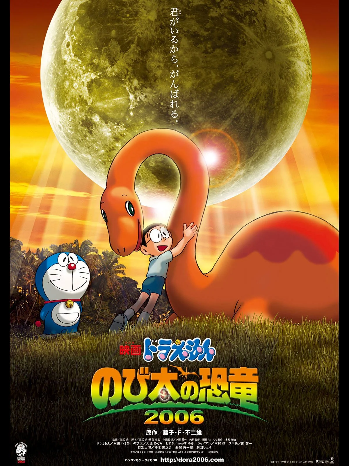 Doraemon : Nôbita và Chú khủng Long Lạc Loài - Doraemon : Nobita's Dinosaur (2006)