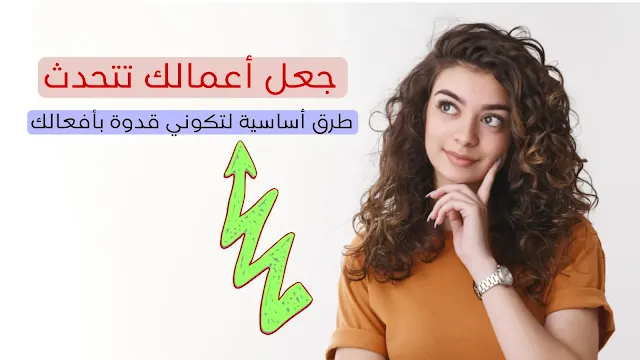 قدوة بأفعالك