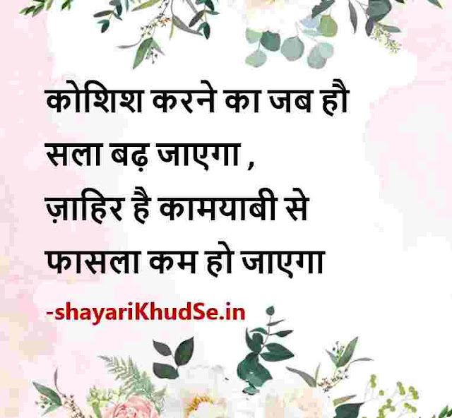 life status hindi pic, life hindi whatsapp status image, life status images in hindi