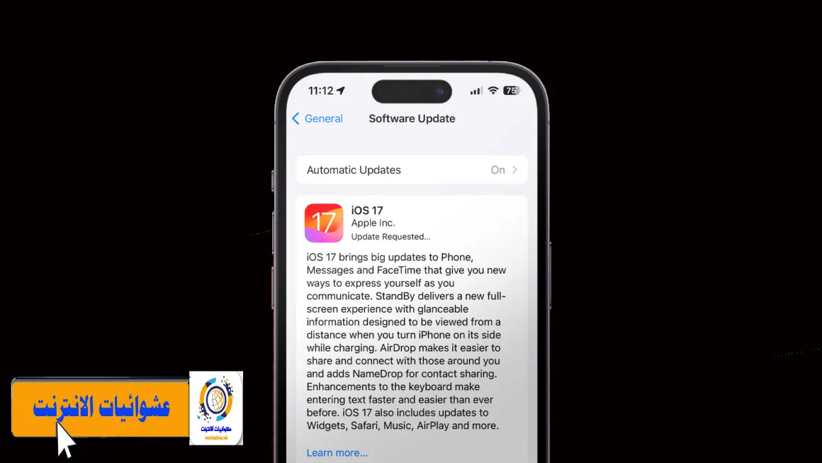 تحديث iPhone إلى iOS 17, كيفية تحديث جهاز iPhone إلى نظام iOS 17, طرق تحديث iPhone إلى الإصدار الأحدث من iOS, شرح كيفية تحديث iPhone إلى iOS 17, كيفية التحديث إلى iOS 17 على iPhone: دليل المستخدم, أحدث طرق تحديث iPhone إلى iOS 17, خطوات تحديث iPhone إلى iOS 17 بأمان, كيفية الوصول إلى ميزات iOS 17 بتحديث iPhone, دليل خطوة بخطوة لتحديث iPhone إلى iOS 17, أسرع وأسهل طرق تحديث جهاز iPhone إلى الإصدار 17 من iOS