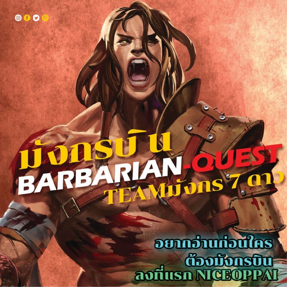 Barbarian Quest - หน้า 1