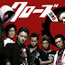 crows zero 1