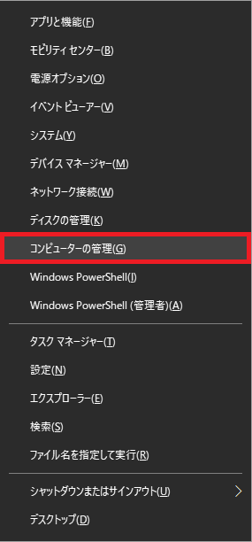 Windowsメニュー