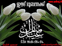 Beautiful Eid Wallpapers