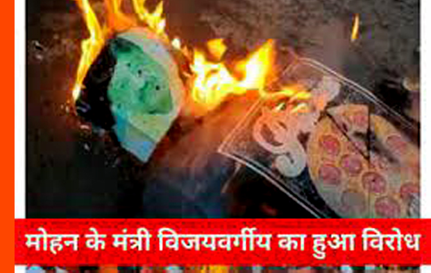 CM मोहन के मंत्री कैलाश विजयवर्गीय का विरोध शुरू, BJP के कार्यकर्ताओं ने ही जलाए पुतले, जानें क्यों?
