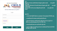 SSA Gujarat Online Hajri