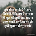 75+ Dosti Shayari In Hindi Images For Whatsapp