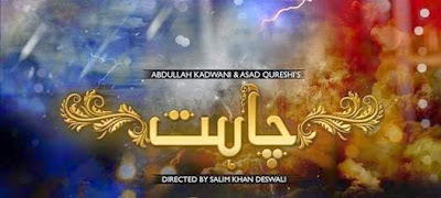 Chahat Episode 75 On PTV Home in High Quality 23rd May 2015