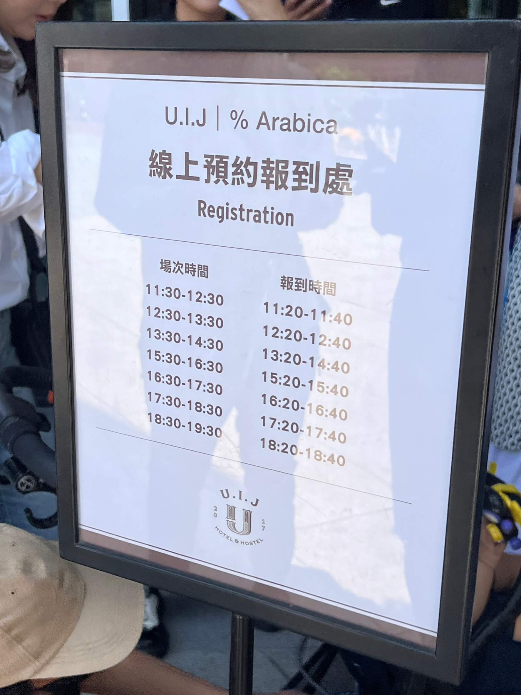 日本高人氣咖啡快閃台南友愛街旅館【%Arabica】全台首場限定咖啡客座