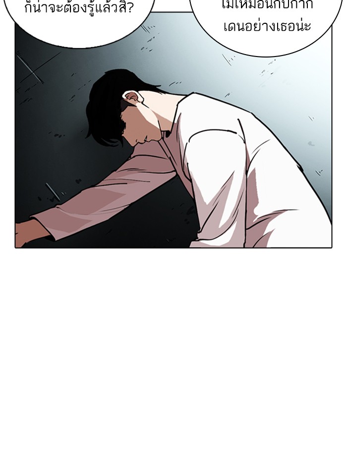 Lookism ตอนที่ 245