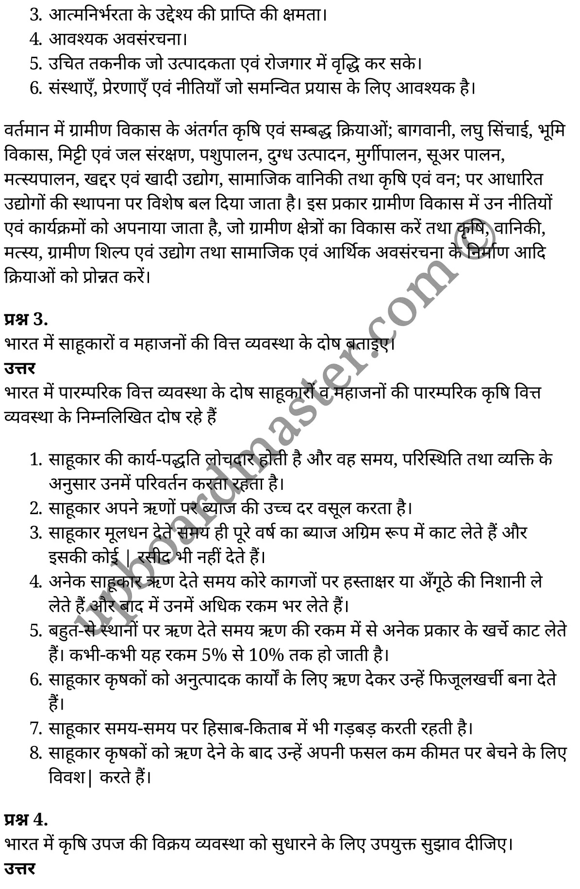 कक्षा 11 अर्थशास्त्र  भारतीय आर्थिक विकास अध्याय 6  के नोट्स  हिंदी में एनसीईआरटी समाधान,     class 11 Economics chapter 6,   class 11 Economics chapter 6 ncert solutions in Economics,  class 11 Economics chapter 6 notes in hindi,   class 11 Economics chapter 6 question answer,   class 11 Economics chapter 6 notes,   class 11 Economics chapter 6 class 11 Economics  chapter 6 in  hindi,    class 11 Economics chapter 6 important questions in  hindi,   class 11 Economics hindi  chapter 6 notes in hindi,   class 11 Economics  chapter 6 test,   class 11 Economics  chapter 6 class 11 Economics  chapter 6 pdf,   class 11 Economics  chapter 6 notes pdf,   class 11 Economics  chapter 6 exercise solutions,  class 11 Economics  chapter 6,  class 11 Economics  chapter 6 notes study rankers,  class 11 Economics  chapter 6 notes,   class 11 Economics hindi  chapter 6 notes,    class 11 Economics   chapter 6  class 11  notes pdf,  class 11 Economics  chapter 6 class 11  notes  ncert,  class 11 Economics  chapter 6 class 11 pdf,   class 11 Economics  chapter 6  book,   class 11 Economics  chapter 6 quiz class 11  ,    11  th class 11 Economics chapter 6  book up board,   up board 11  th class 11 Economics chapter 6 notes,  class 11 Economics  Indian Economic Development chapter 6,   class 11 Economics  Indian Economic Development chapter 6 ncert solutions in Economics,   class 11 Economics  Indian Economic Development chapter 6 notes in hindi,   class 11 Economics  Indian Economic Development chapter 6 question answer,   class 11 Economics  Indian Economic Development  chapter 6 notes,  class 11 Economics  Indian Economic Development  chapter 6 class 11 Economics  chapter 6 in  hindi,    class 11 Economics  Indian Economic Development chapter 6 important questions in  hindi,   class 11 Economics  Indian Economic Development  chapter 6 notes in hindi,    class 11 Economics  Indian Economic Development  chapter 6 test,  class 11 Economics  Indian Economic Development  chapter 6 class 11 Economics  chapter 6 pdf,   class 11 Economics  Indian Economic Development chapter 6 notes pdf,   class 11 Economics  Indian Economic Development  chapter 6 exercise solutions,   class 11 Economics  Indian Economic Development  chapter 6,  class 11 Economics  Indian Economic Development  chapter 6 notes study rankers,   class 11 Economics  Indian Economic Development  chapter 6 notes,  class 11 Economics  Indian Economic Development  chapter 6 notes,   class 11 Economics  Indian Economic Development chapter 6  class 11  notes pdf,   class 11 Economics  Indian Economic Development  chapter 6 class 11  notes  ncert,   class 11 Economics  Indian Economic Development  chapter 6 class 11 pdf,   class 11 Economics  Indian Economic Development chapter 6  book,  class 11 Economics  Indian Economic Development chapter 6 quiz class 11  ,  11  th class 11 Economics  Indian Economic Development chapter 6    book up board,    up board 11  th class 11 Economics  Indian Economic Development chapter 6 notes,      कक्षा 11 अर्थशास्त्र अध्याय 6 ,  कक्षा 11 अर्थशास्त्र, कक्षा 11 अर्थशास्त्र अध्याय 6  के नोट्स हिंदी में,  कक्षा 11 का अर्थशास्त्र अध्याय 6 का प्रश्न उत्तर,  कक्षा 11 अर्थशास्त्र अध्याय 6  के नोट्स,  11 कक्षा अर्थशास्त्र 1  हिंदी में, कक्षा 11 अर्थशास्त्र अध्याय 6  हिंदी में,  कक्षा 11 अर्थशास्त्र अध्याय 6  महत्वपूर्ण प्रश्न हिंदी में, कक्षा 11   हिंदी के नोट्स  हिंदी में, अर्थशास्त्र हिंदी  कक्षा 11 नोट्स pdf,    अर्थशास्त्र हिंदी  कक्षा 11 नोट्स 2021 ncert,  अर्थशास्त्र हिंदी  कक्षा 11 pdf,   अर्थशास्त्र हिंदी  पुस्तक,   अर्थशास्त्र हिंदी की बुक,   अर्थशास्त्र हिंदी  प्रश्नोत्तरी class 11 ,  11   वीं अर्थशास्त्र  पुस्तक up board,   बिहार बोर्ड 11  पुस्तक वीं अर्थशास्त्र नोट्स,    अर्थशास्त्र  कक्षा 11 नोट्स 2021 ncert,   अर्थशास्त्र  कक्षा 11 pdf,   अर्थशास्त्र  पुस्तक,   अर्थशास्त्र की बुक,   अर्थशास्त्र  प्रश्नोत्तरी class 11,   कक्षा 11 अर्थशास्त्र  भारतीय आर्थिक विकास अध्याय 6 ,  कक्षा 11 अर्थशास्त्र  भारतीय आर्थिक विकास,  कक्षा 11 अर्थशास्त्र  भारतीय आर्थिक विकास अध्याय 6  के नोट्स हिंदी में,  कक्षा 11 का अर्थशास्त्र  भारतीय आर्थिक विकास अध्याय 6 का प्रश्न उत्तर,  कक्षा 11 अर्थशास्त्र  भारतीय आर्थिक विकास अध्याय 6  के नोट्स, 11 कक्षा अर्थशास्त्र  भारतीय आर्थिक विकास 1  हिंदी में, कक्षा 11 अर्थशास्त्र  भारतीय आर्थिक विकास अध्याय 6  हिंदी में, कक्षा 11 अर्थशास्त्र  भारतीय आर्थिक विकास अध्याय 6  महत्वपूर्ण प्रश्न हिंदी में, कक्षा 11 अर्थशास्त्र  भारतीय आर्थिक विकास  हिंदी के नोट्स  हिंदी में, अर्थशास्त्र  भारतीय आर्थिक विकास हिंदी  कक्षा 11 नोट्स pdf,   अर्थशास्त्र  भारतीय आर्थिक विकास हिंदी  कक्षा 11 नोट्स 2021 ncert,   अर्थशास्त्र  भारतीय आर्थिक विकास हिंदी  कक्षा 11 pdf,  अर्थशास्त्र  भारतीय आर्थिक विकास हिंदी  पुस्तक,   अर्थशास्त्र  भारतीय आर्थिक विकास हिंदी की बुक,   अर्थशास्त्र  भारतीय आर्थिक विकास हिंदी  प्रश्नोत्तरी class 11 ,  11   वीं अर्थशास्त्र  भारतीय आर्थिक विकास  पुस्तक up board,  बिहार बोर्ड 11  पुस्तक वीं अर्थशास्त्र नोट्स,    अर्थशास्त्र  भारतीय आर्थिक विकास  कक्षा 11 नोट्स 2021 ncert,  अर्थशास्त्र  भारतीय आर्थिक विकास  कक्षा 11 pdf,   अर्थशास्त्र  भारतीय आर्थिक विकास  पुस्तक,  अर्थशास्त्र  भारतीय आर्थिक विकास की बुक,   अर्थशास्त्र  भारतीय आर्थिक विकास  प्रश्नोत्तरी   class 11,   11th Economics   book in hindi, 11th Economics notes in hindi, cbse books for class 11  , cbse books in hindi, cbse ncert books, class 11   Economics   notes in hindi,  class 11 Economics hindi ncert solutions, Economics 2020, Economics  2021,