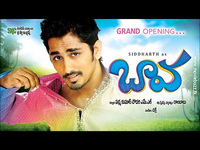 Baava(2010) Telugu Movie Watch Online