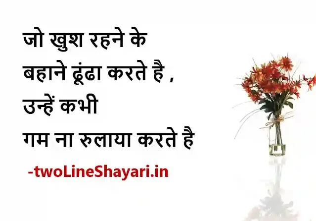 zindagi par shayari photo, जिंदगी पर शायरी फोटो, जिंदगी पर दो लाइन शायरी फोटो, zindagi par shayari dp