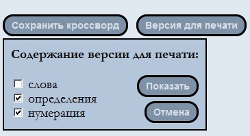 русский язык кроссворд с ответами