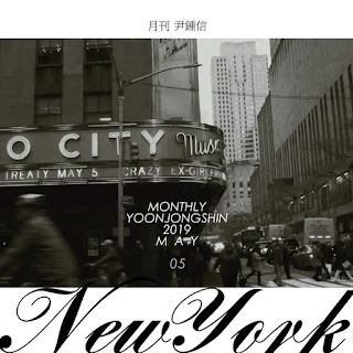  da eodiseonga bon geot gatdeon New York Yoon Jong Shin - New York Lyrics