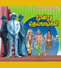 Moondru Deivangal 1971 Tamil Movie Watch Online