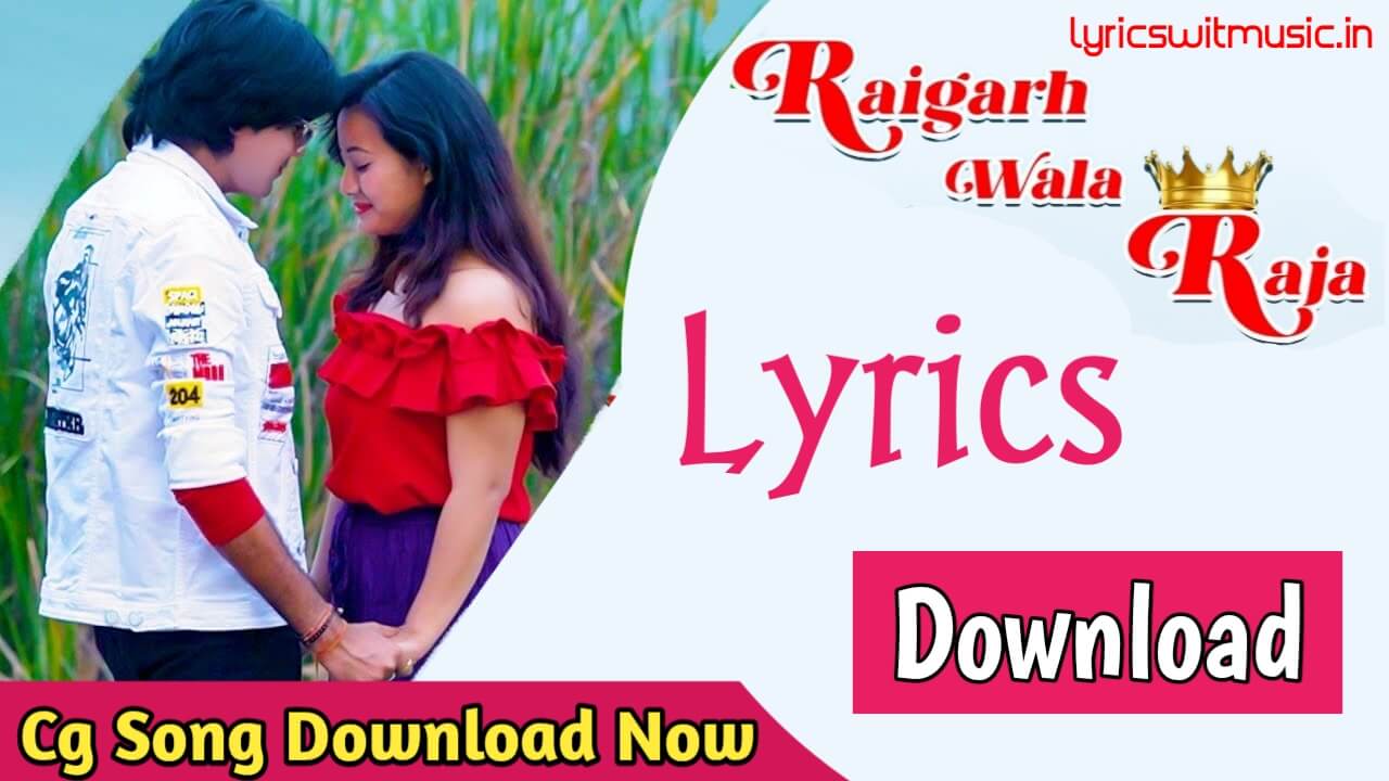 Raigarh Wala Raja CG Song