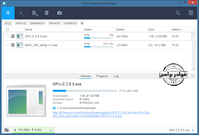 تنزيل, برنامج, فرى, داونلود, مانجر, Free ,Download ,Manager, احدث, اصدار