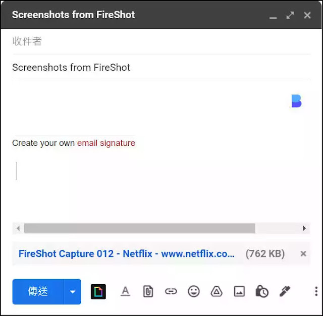 使用Fireshot一鍵解除Netflix截圖黑畫面