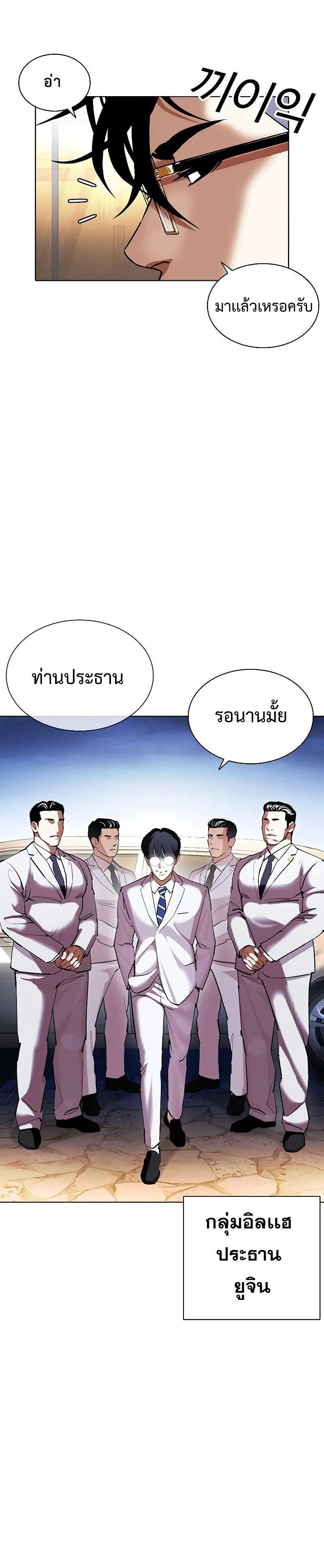 Lookism ตอนที่ 416