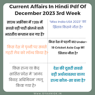 Current Affairs In Hindi Pdf Of December 2023 3rd Week | Weekly Current Affairs In Hindi Pdf - GyAAnigk