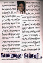 mgr_rajesh_page_1