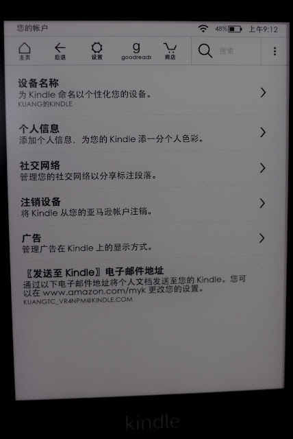 電子書閱讀器 Kindle Paperwhite 4