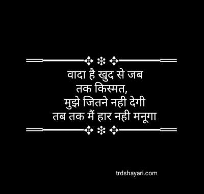 Fb attitude status shayari