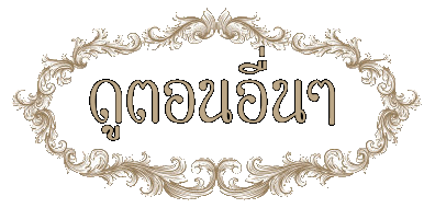 http://everafterhighthailand.blogspot.com/p/ever-after-high.html