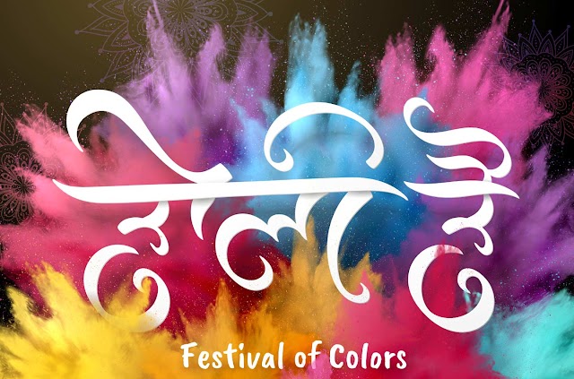 Latest Holi Wallpapers 2024 - Happy Holi HD Wallpaper Download