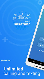 تنزيل تطبيق الحصول على رقم امريكي،برنامج الحصول على رقم امريكي،تحميل برنامج TALKATONE،تحميل تطبيق TALKATONE،تنزيل برنامج TALKATONE