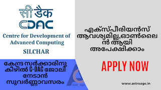 570 vacancies in C-DAC in Kerala | Opportunity for beginners too